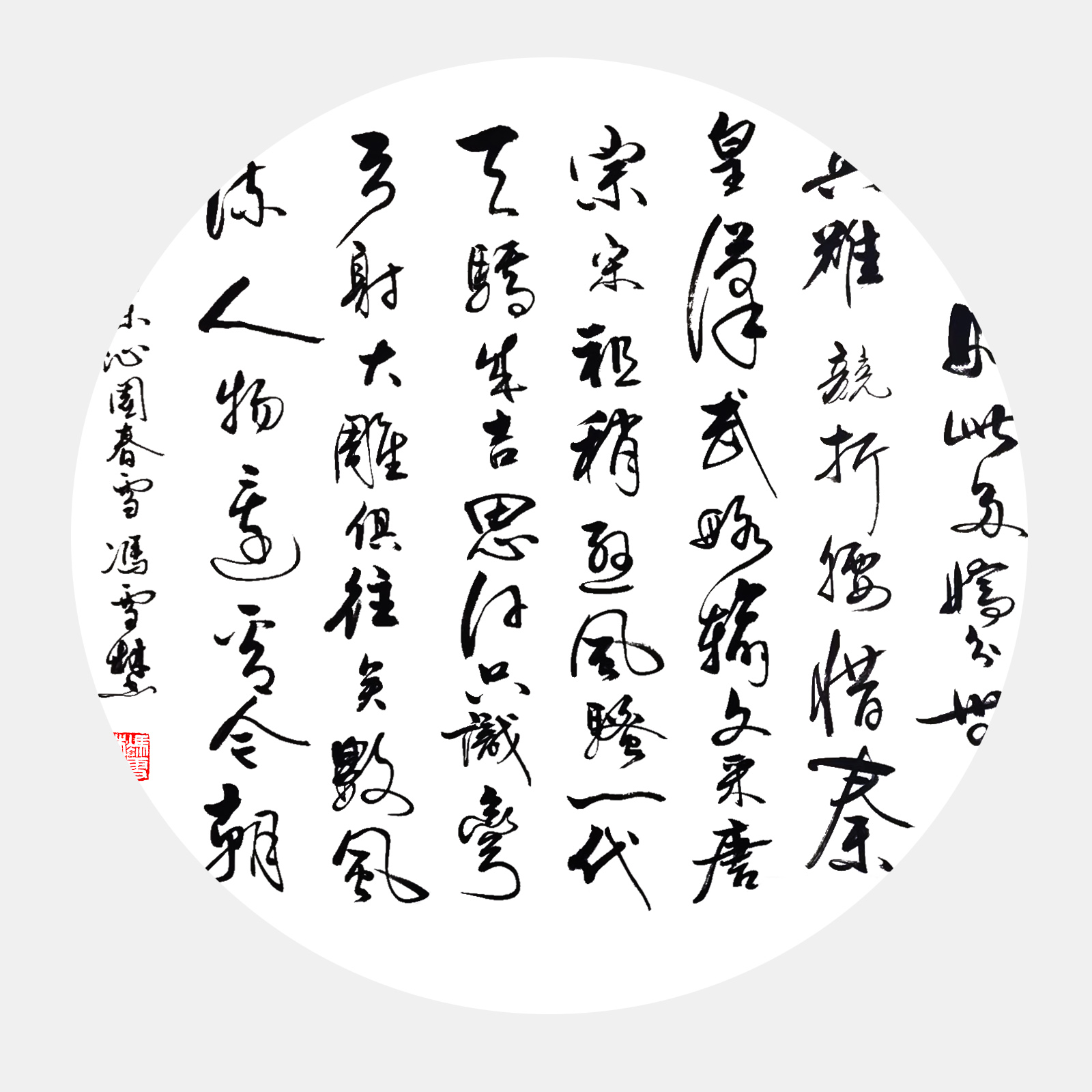 毛主席《沁園春·雪》行書字畫 沁園春雪書法作品欣賞 紅色詩詞 “中國有詞以來第一手”