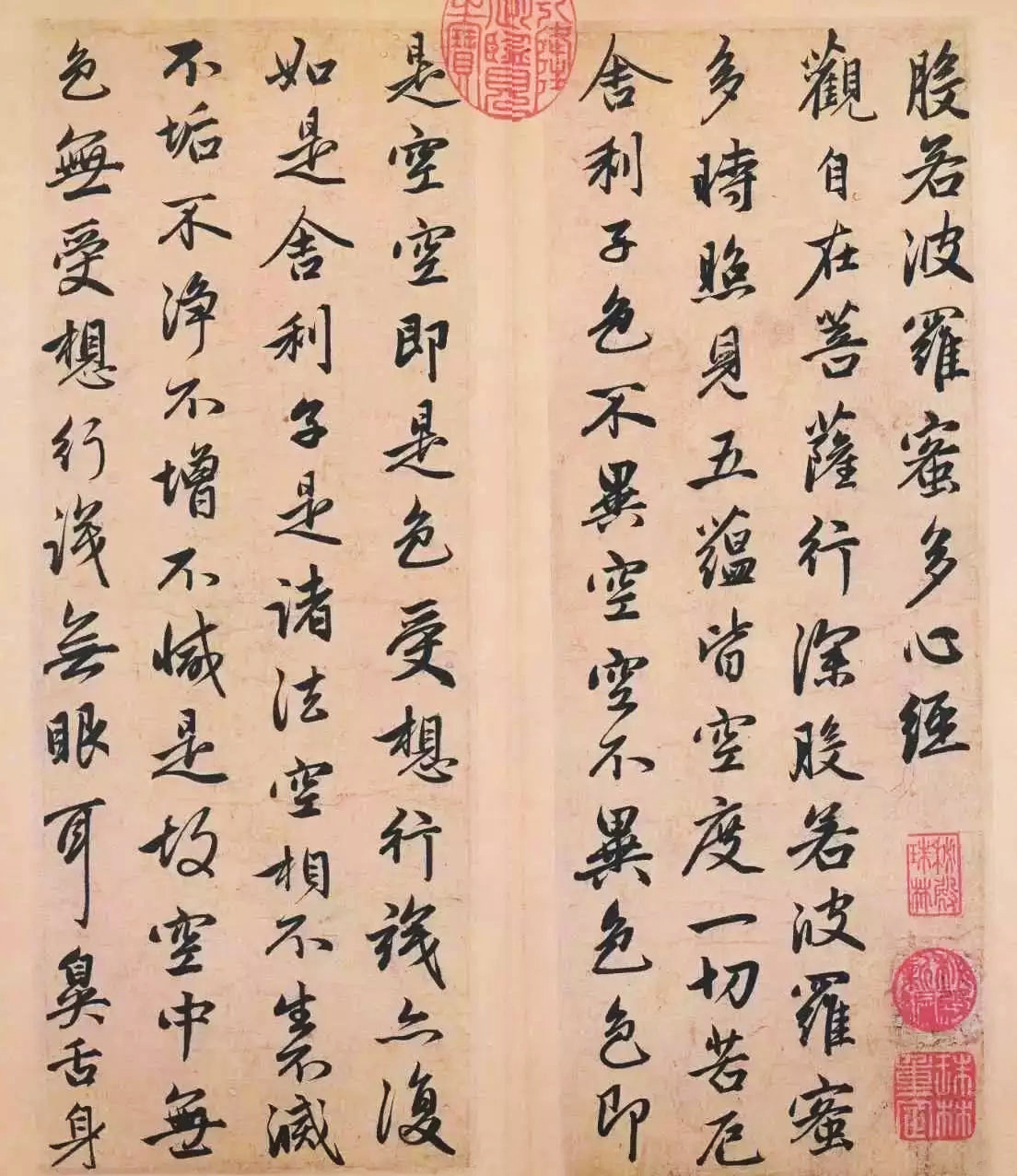 趙孟頫《般若波羅蜜多心經(jīng)》書法局部